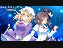 【東方ヴォーカル】 ゆめいろモノクロム 【TUMENECO】