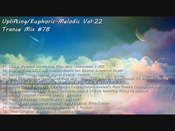 【Trance Mix #78】 Uplifting/Euphoric-Melodic 【Vol.22】