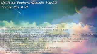 【Trance Mix #78】 Uplifting/Euphoric-Melodic 【Vol.22】