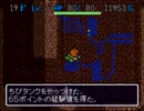 【実況】鶏頭に食神は微笑むのか？風来のシレン～食神編～part.6