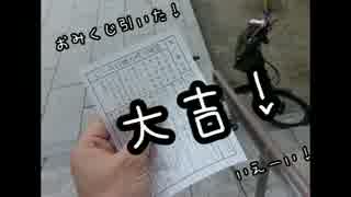 【自転車しゃしゃしゃ～】地球一周分の距離を走ってみる【part6】