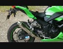 ninja250 WR'S フルエキサウンド