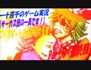 【サーカス団の一員です】マリオネットの糸が切れるまで　Part9 (最終回)