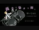 【CUL(ボカロ)　叩いてみた】～中二病的ドラム～　茜色に染まる間に
