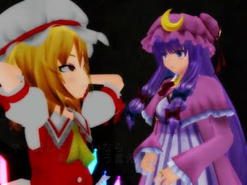 【MMD劇場】パチュえもん　第二話　～スカーレットの闇～　後編part1