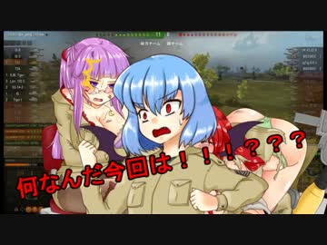 【WoT】紅魔館戦車録Part6【ゆっくり実況】