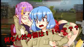 【WoT】紅魔館戦車録Part6【ゆっくり実況】