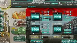 【艦これ】　第１０回大型建造実況！（最小限レシピ）