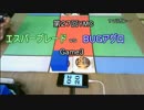 【MTG】第27回YMC エスパーブレードvsBUGアグロ Game3【レガシー】