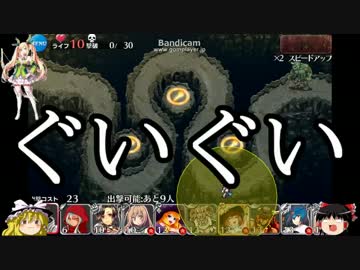 【ゆっくり実況】紳士の千年戦争アイギス part3
