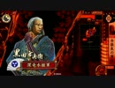 【戦国大戦】深竜水徹の軍法4【vs全知綺羅星】