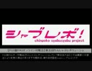 第五回ちんしゃぶレボリューションカップ　5/6