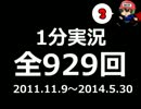 ゲーム実況は１日１分まで！10DEATH　296（終）