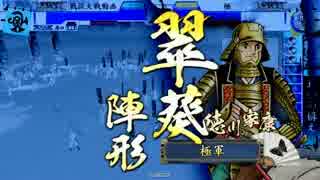 20140530 結束陣［征19国］vs 毘天ワラ［征25国］