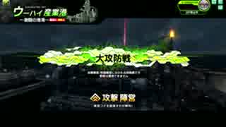 悪魔が戦場を駆け巡る!(イベント戦)