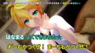 【ニコカラ】おこちゃま戦争【ゆきねこ様PV.Ver】【off_v】