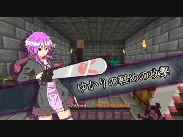 【Minecraft】ゆかりとマキでASTARTE【part1】