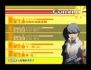 マヨナカにペルソナ4やっていこうと思う実況プレイpart55
