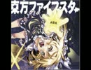ってゐ！ ～えいえんてゐVer～