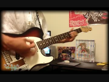 【GUMI】 ラブドール 弾いてみた 【ギター】