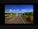 第7次YBC　思い出日記