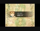 【わたわた実況】あの鐘をならすのはハハ～ハ～ン【PART3】