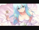 【２周年】　愛してる　歌ってみた　【しょこたるん】