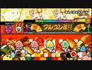 太鼓の達人WiiUば～じょん　みらくる☆トラベル　全良