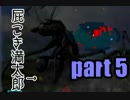 【実況】変態は地球を守れるのか？　第5話【地球防衛軍】