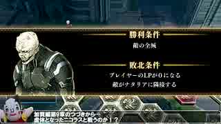 【実況】Z/X(ゼクス)絶界の聖戦 Part84