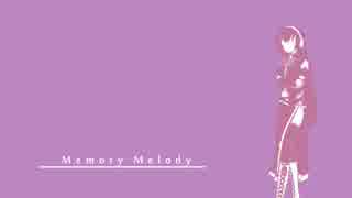 【オリジナル曲】Memory Melody【巡音ルカ】