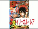 【雑談】週刊くだまきジャンプ・2014年26号【後編】