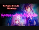 「ノーゲーム・ノーライフ」OP曲　「This game」 - NightCore Remix