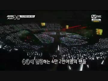 【EXO】140530 熱い瞬間 xoxo EXO EP4 1/3