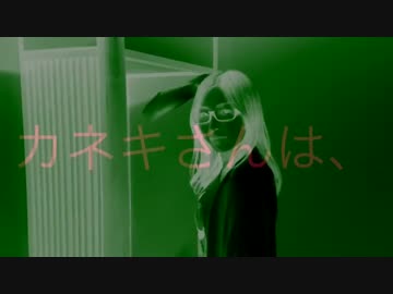 【腐向け】 東京喰種 BL 劇場 ③ 【やってみた】