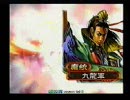 三国志大戦３　うｐテスト