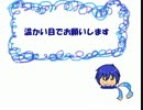 【KAITO V3】やわもち【オリジナルを勝手に歌ってました】