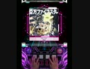 【SDVX II 】 ってゐ！ ～えいえんてゐVer～ 【INF 手元付 】