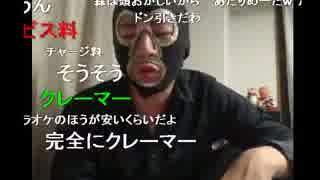 20140531 暗黒放送Ｑ　ぼったくり居酒屋は許さない！放送 1/2