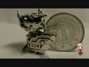 【Ag925】天津風の連装砲くん作ってみた【艦隊これくしょん】