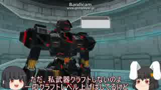【ゆっくり実況】姫様がPSO2を説明しながら適当プレイPART5
