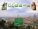 じじばばーん ラスボス