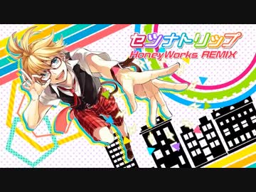 【ニコカラ】セツナトリップ HoneyWorks REMIX《off　vocal》