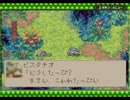 【マジカルバケーション】友を求めて旅するＲＰＧ【実況】Part30
