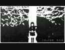 【歌ってみた】bloom（-3）（にーおっと）