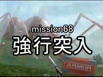 【地球防衛軍４】無鉄砲ゆっくりのＩＮＦ縛り　mission68【強行突入】