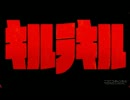 ゴッドイーターバーストのOPをキルラキルで作ってみた（未完成）
