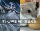 闇のゲーム　ホロスタシー　#129