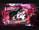 【パチンコ】CR 緋弾のアリア No.01