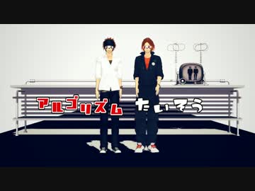 【ＭＭＤ】ＡＺ助さん達で 「アルゴリズム体操」 【戦国BASARA】